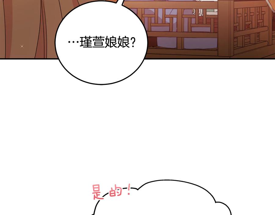 第95话 恋人关系73