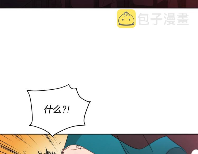 第15话 陛下，那你不怕我吗？8
