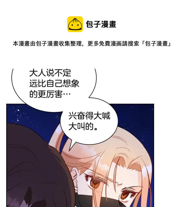第27话 人家更兴奋了8