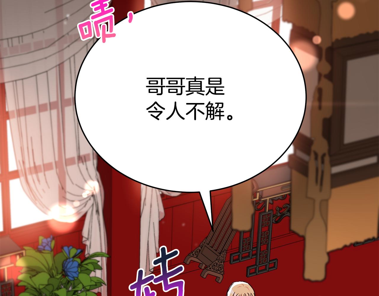 第144话 抢手的巴安66