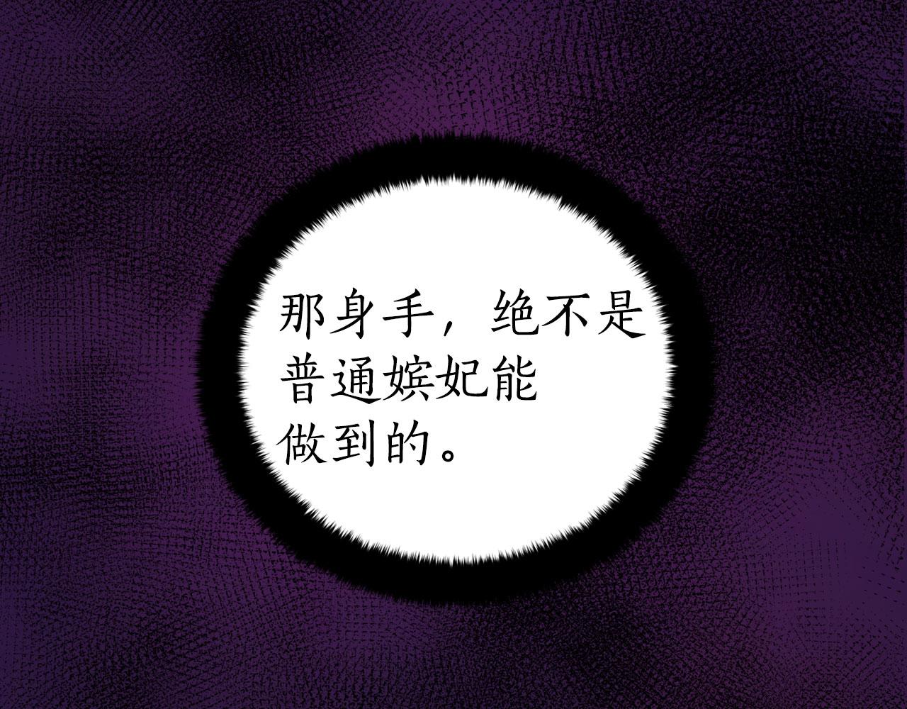 第90话 身份被拆穿144