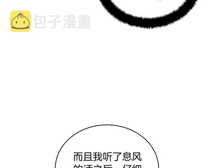 第45话 抗旨的理由125