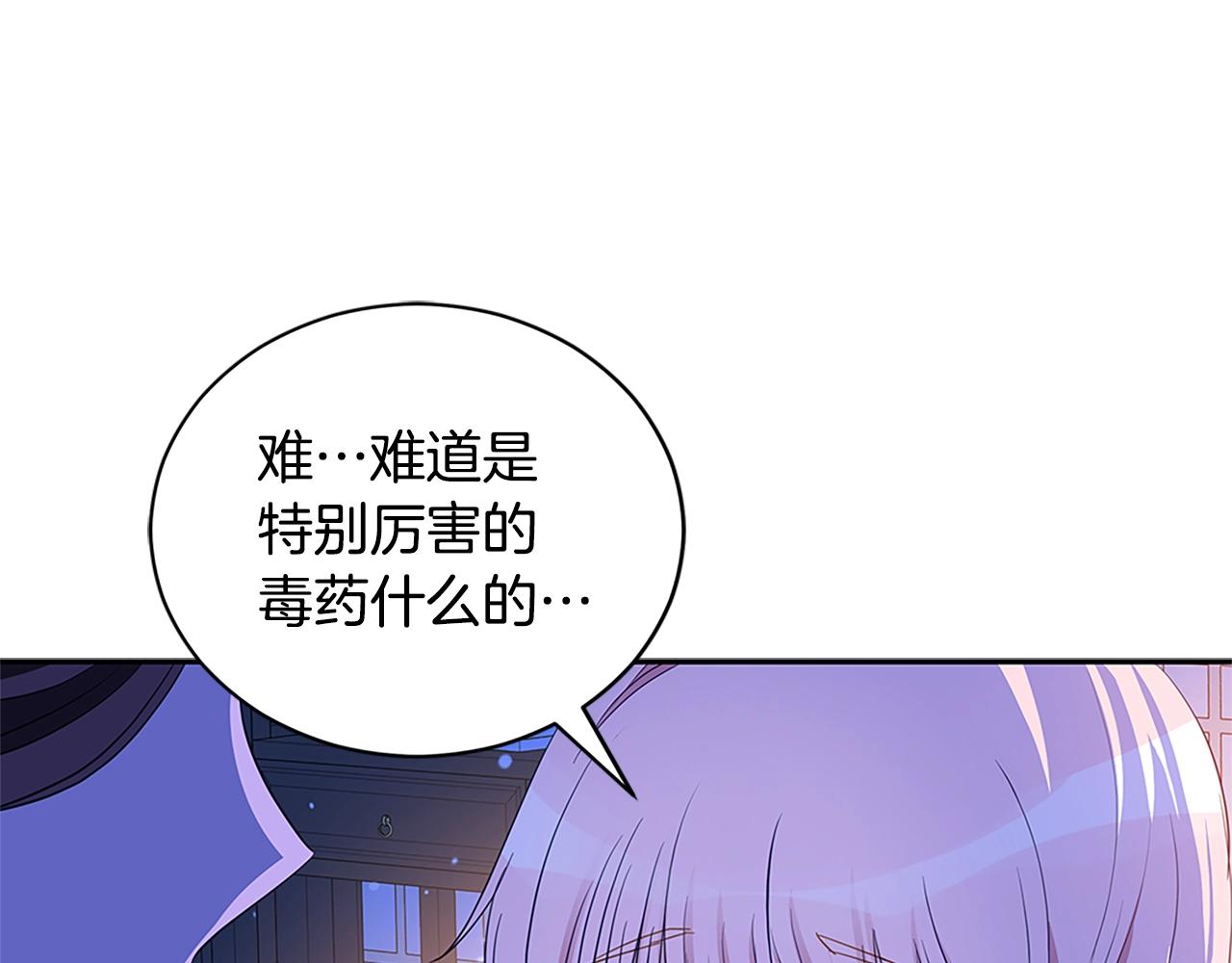 第101话 陛下驾到105