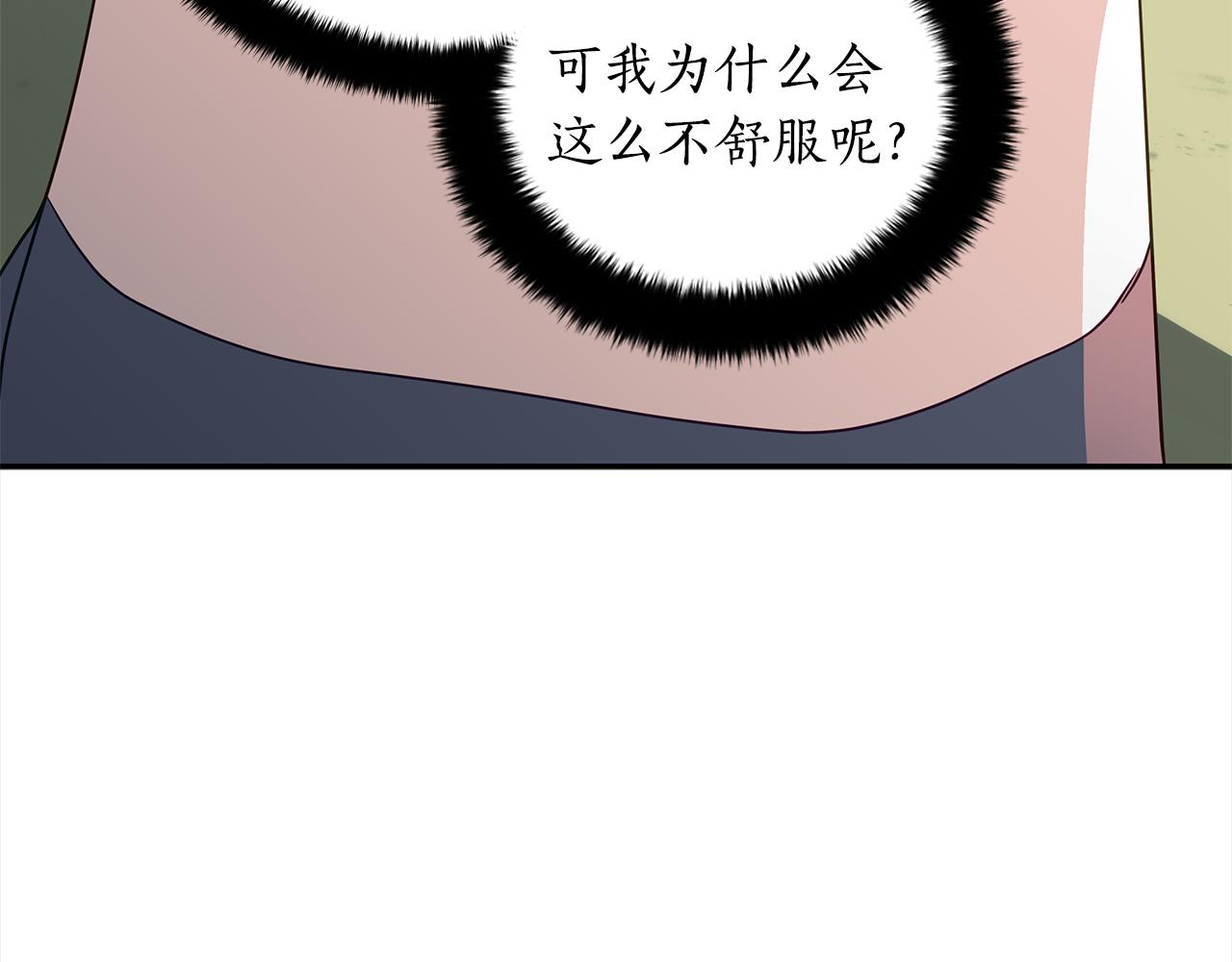 第123话找出叛徒91