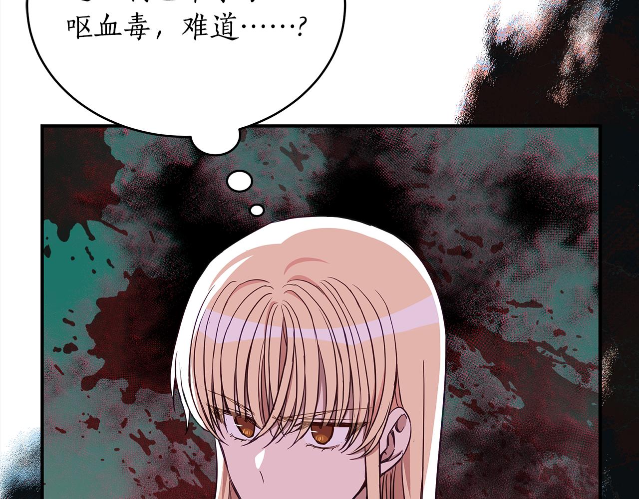 第136话 呕血毒90