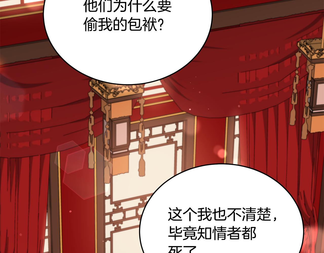 第136话 呕血毒176