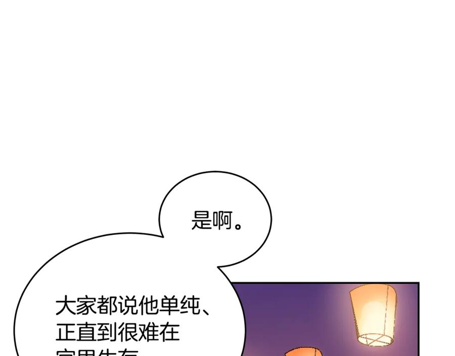 第49话 只是逢场作戏吗？73