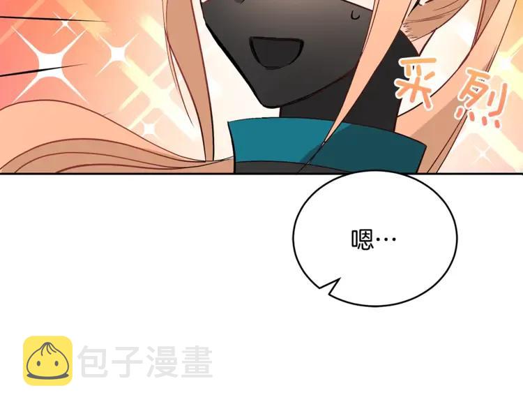 第26话 我就是存心的！77