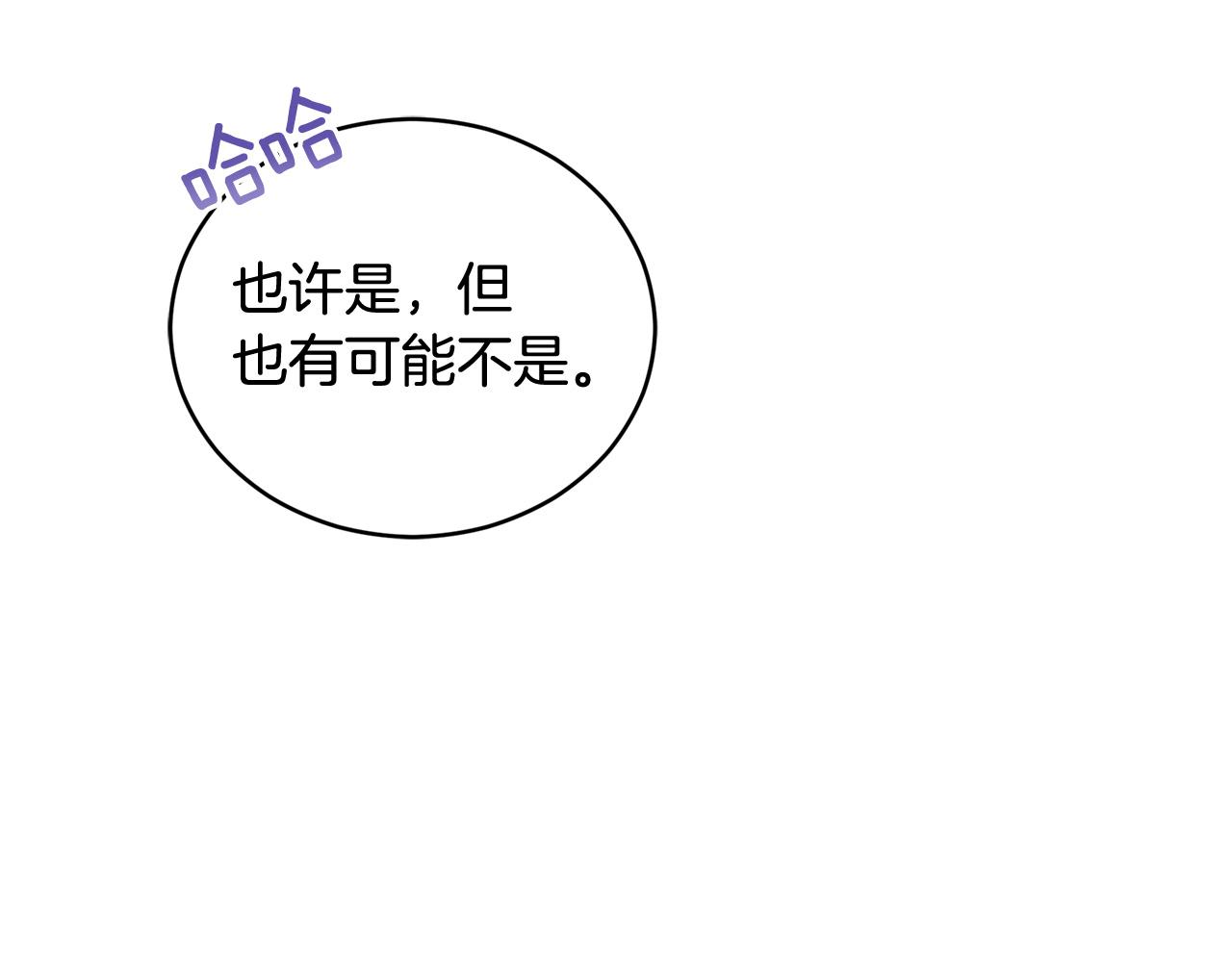 第83话 待在我身边161