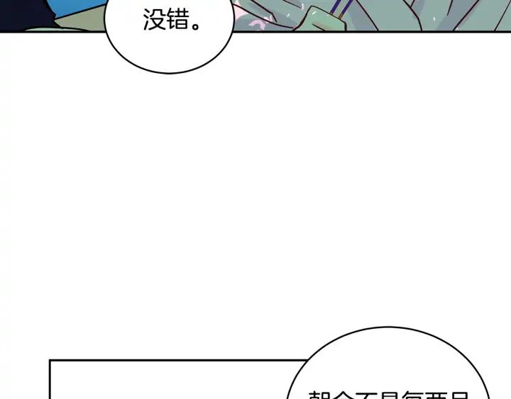 第41话 昭告天下113