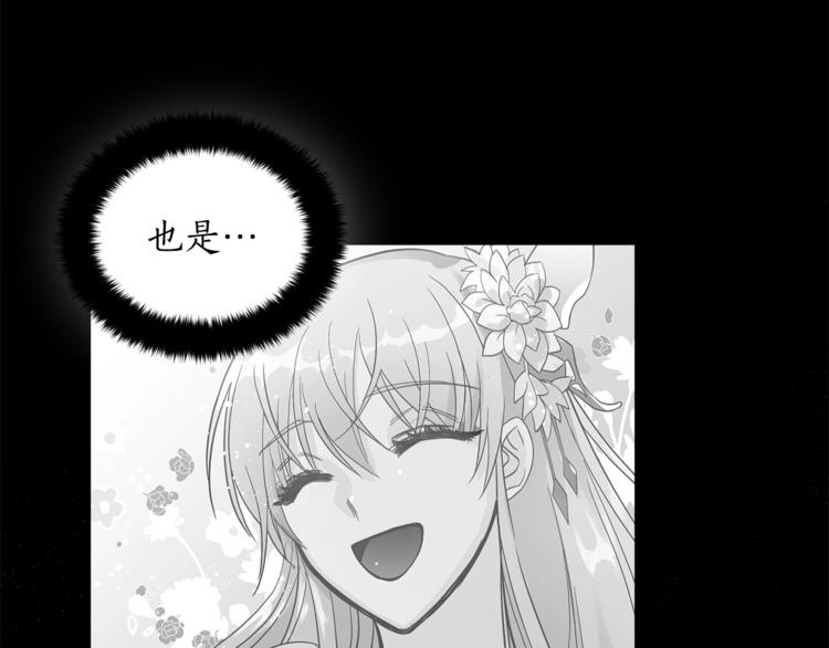第17话 意外之死103