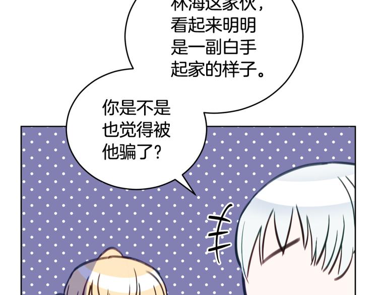 第76话 名门世家103