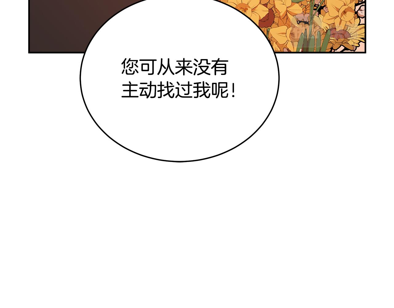 第113话 爱情游戏243