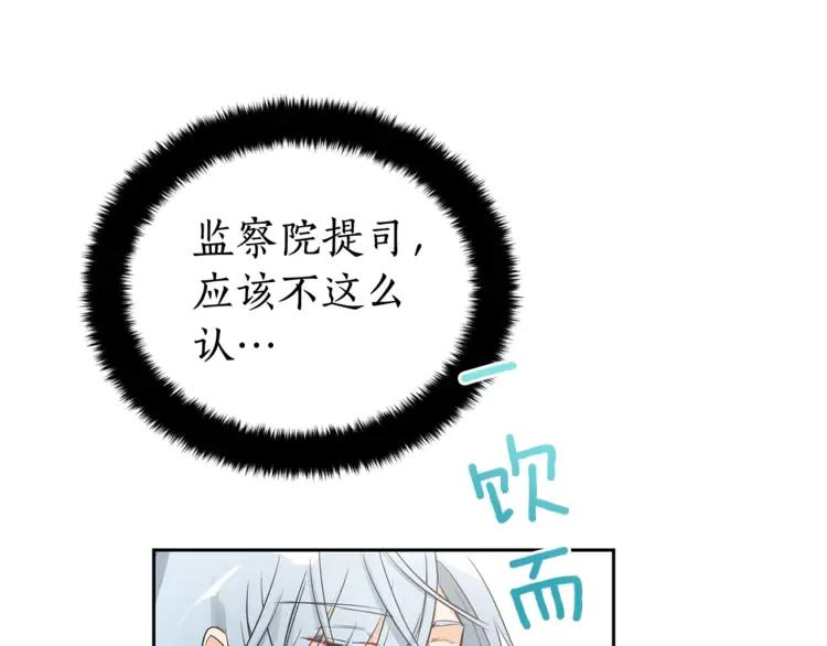 第23话 同僚间的酒局？151
