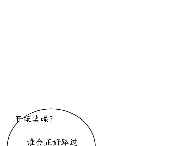 第73话 喜欢的类型189