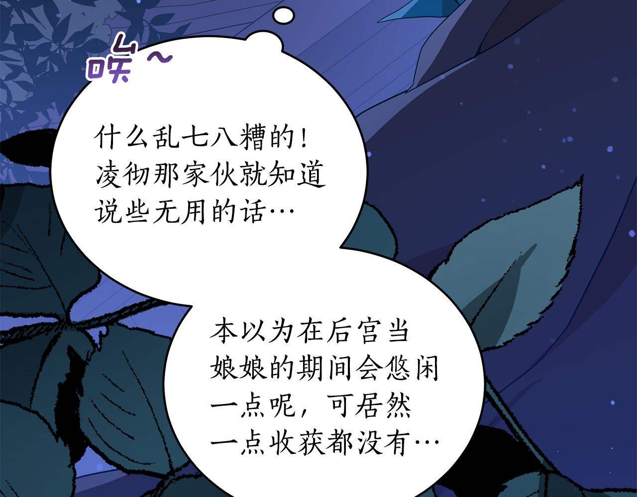 第114话 另有隐情53