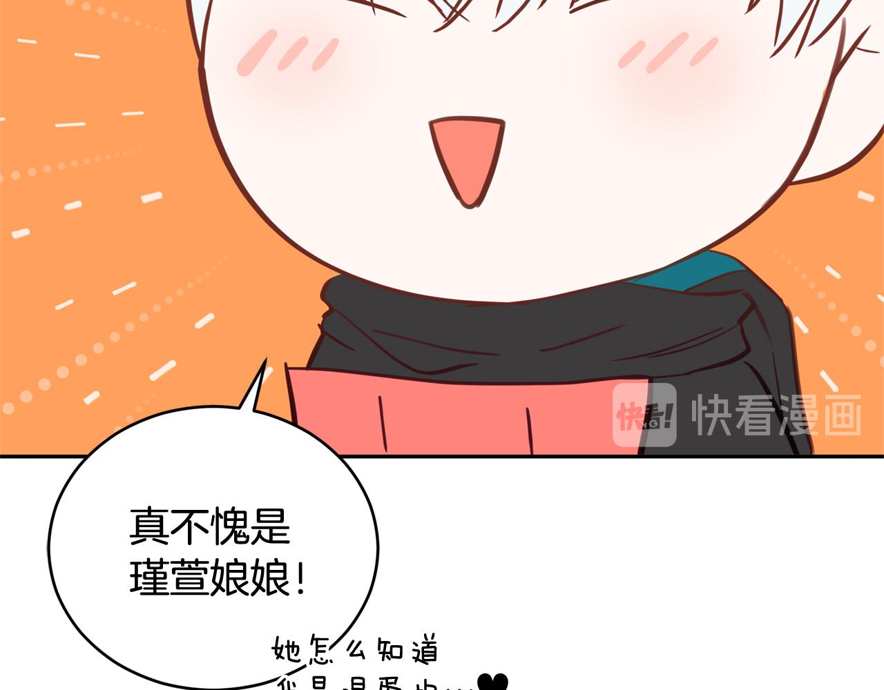 第85话 人类的庆典110