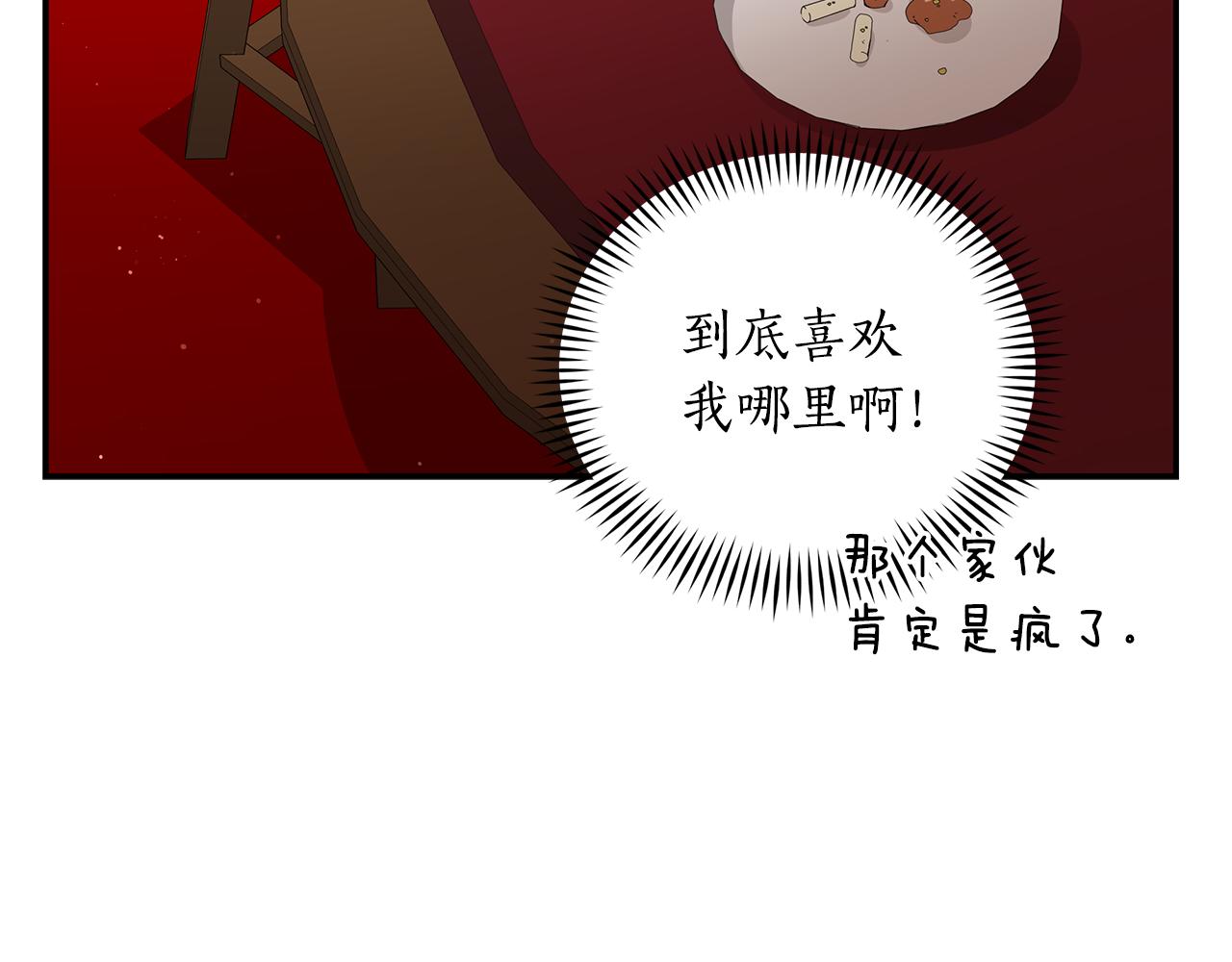 第108话 摇摆不定47