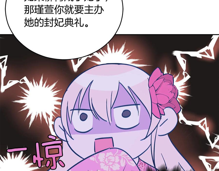 第55话 陛下的宠妃75