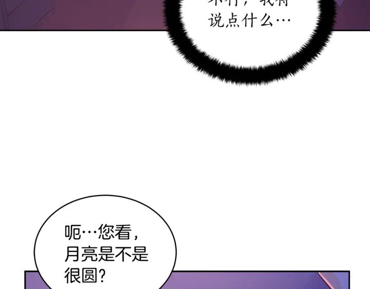 第44话 单相思的痛苦35