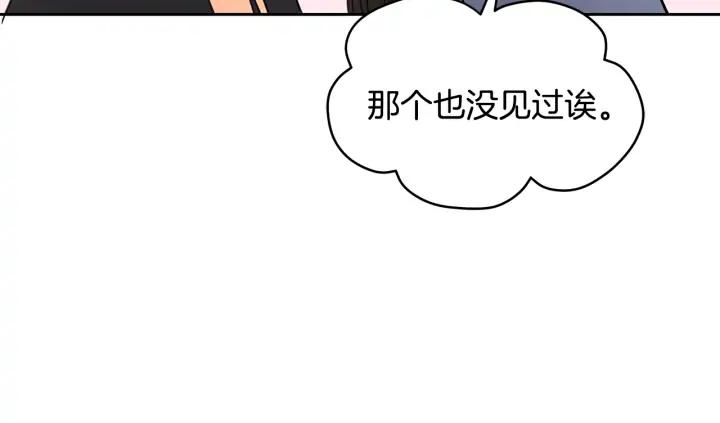 第31话 你买过男人吗？27