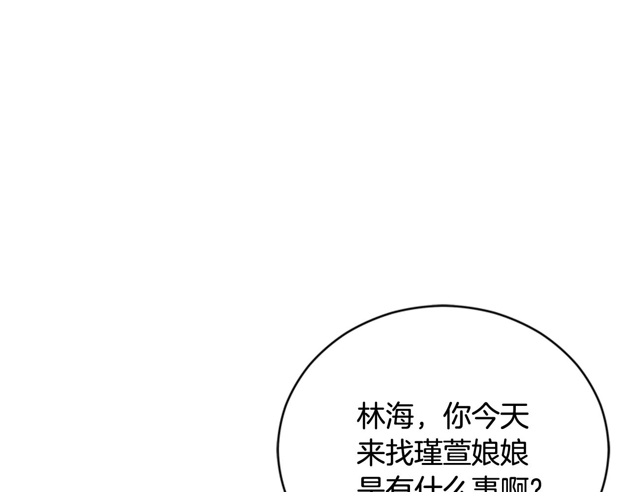 第86话 催情药82