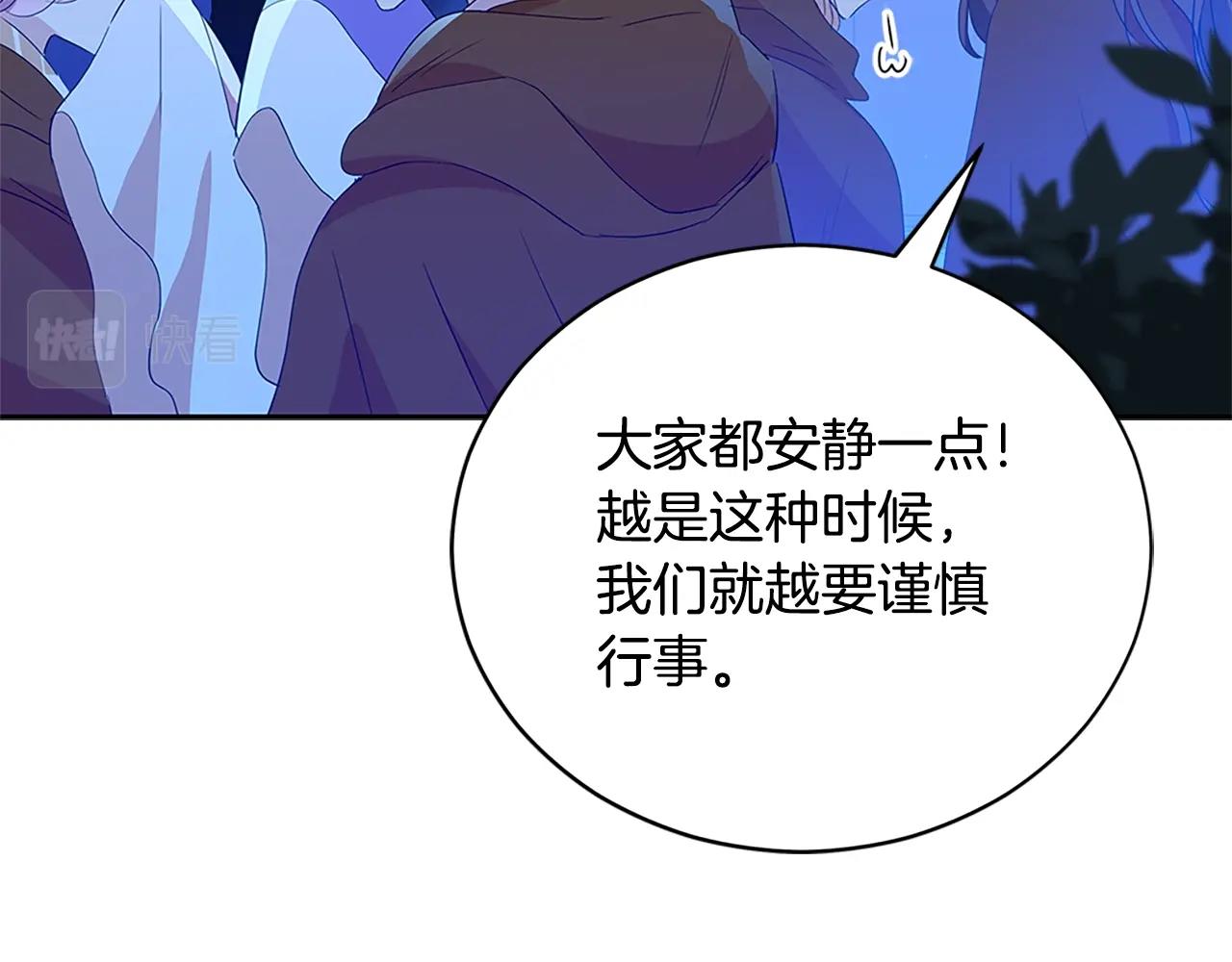 第101话 陛下驾到82