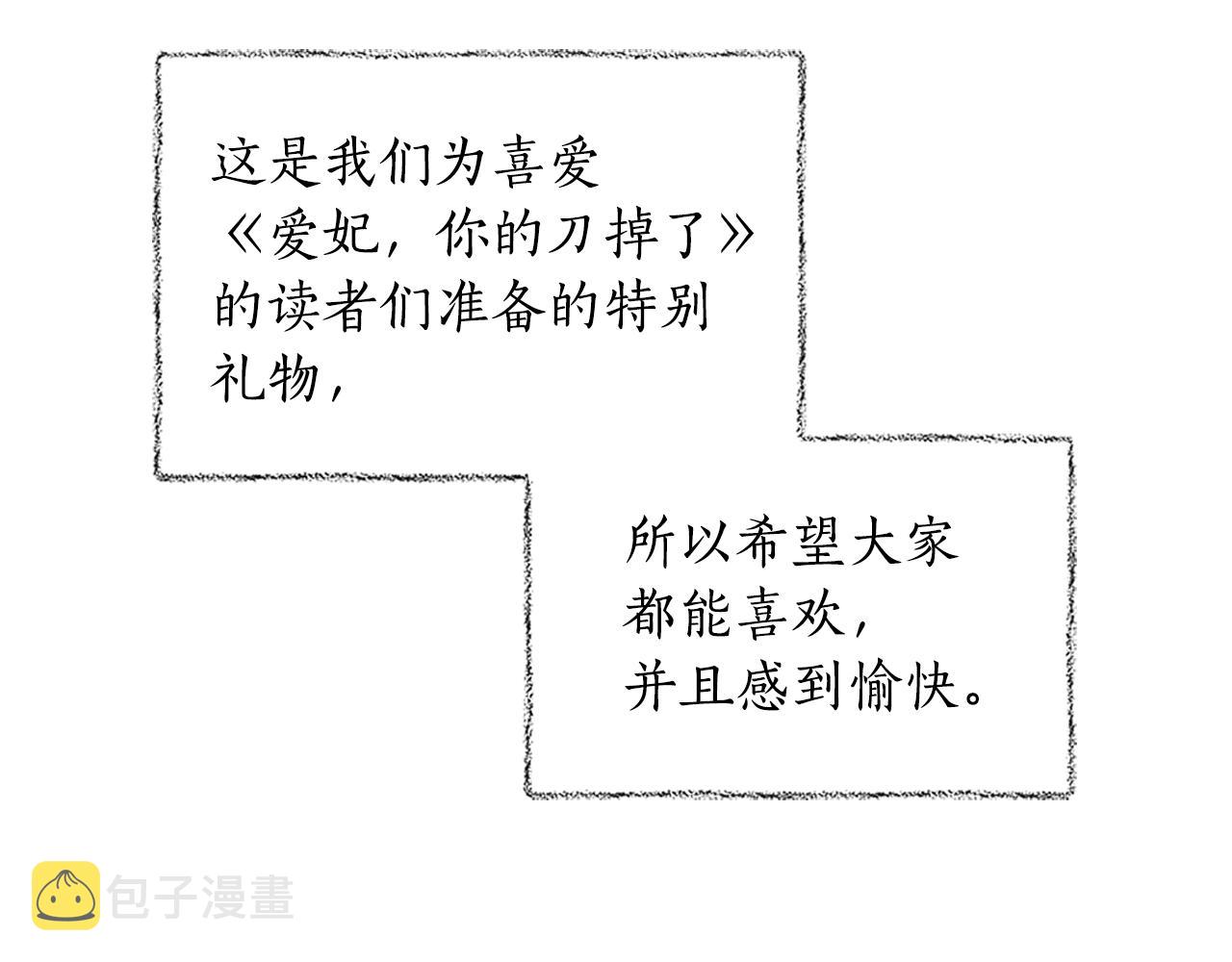 第101话 陛下驾到225