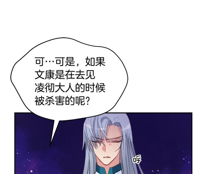 第18话 我的爱妃投怀送抱57