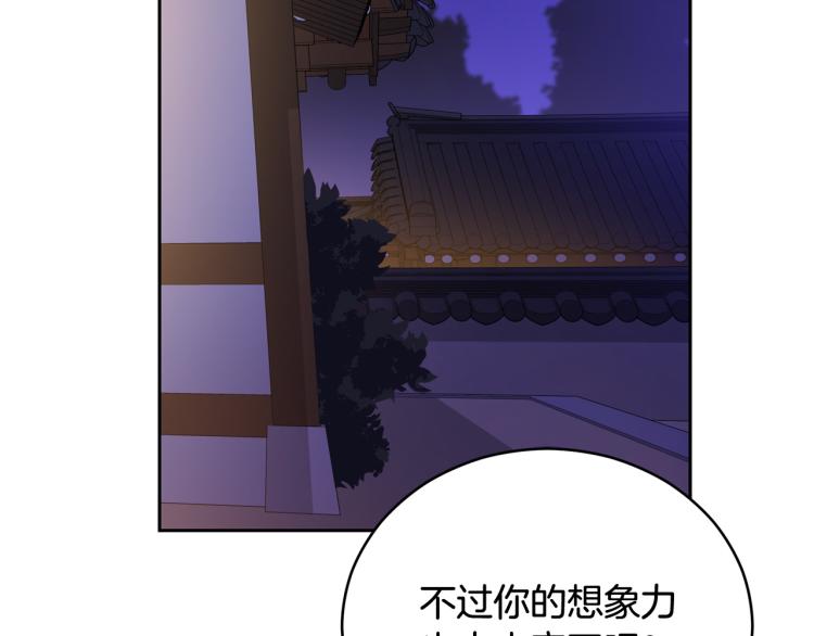 第76话 名门世家57