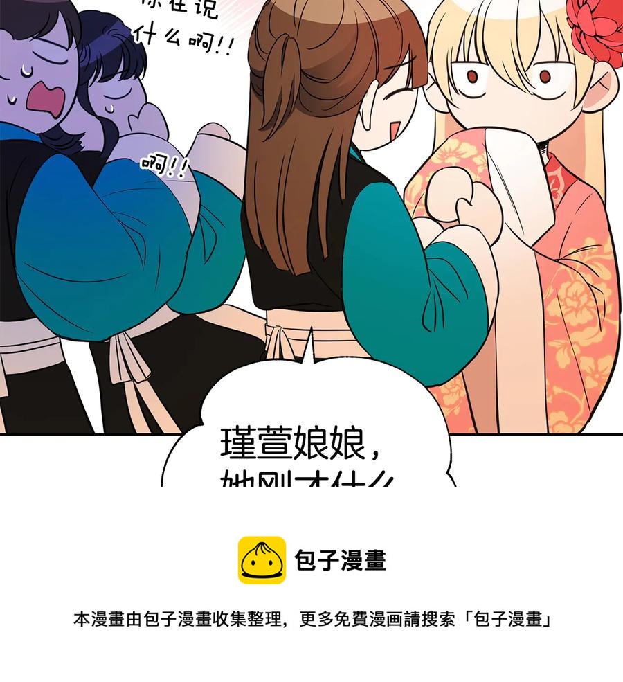 第55话 陛下的宠妃28
