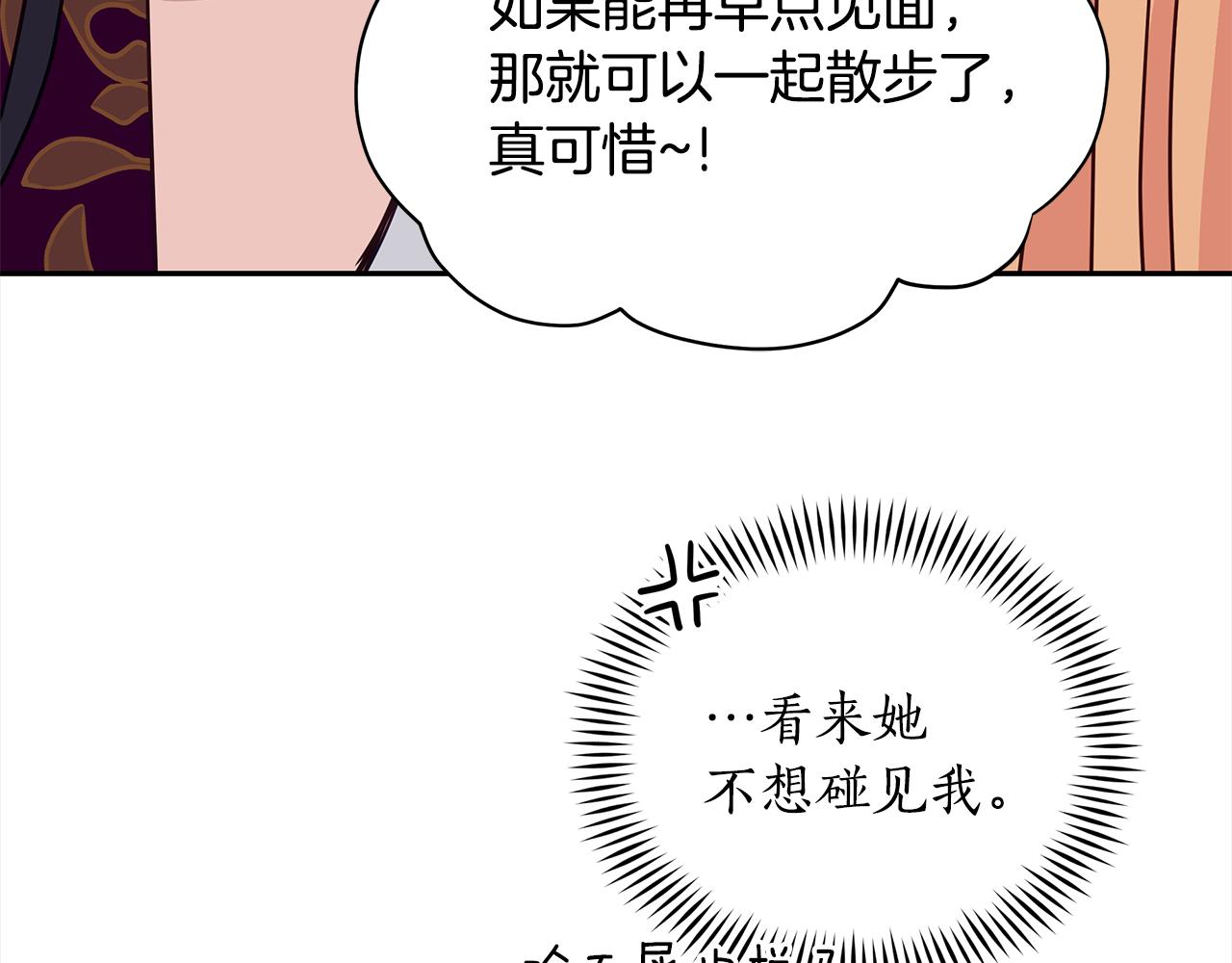 第123话找出叛徒96