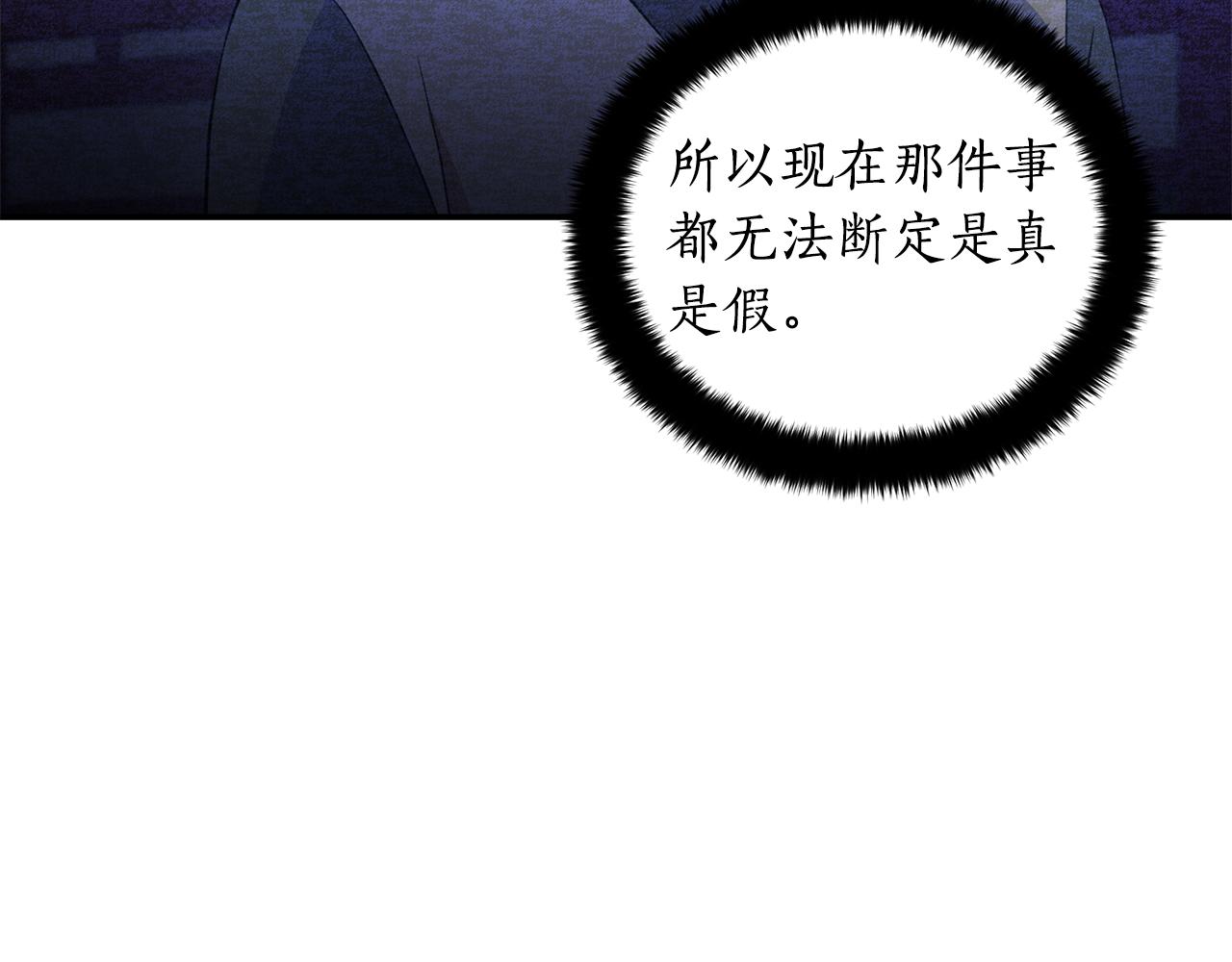第108话 摇摆不定11