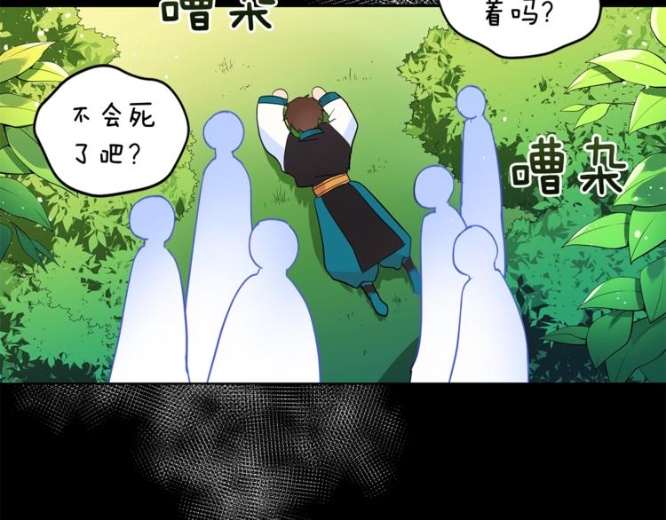第19话 不合时宜的打扰4