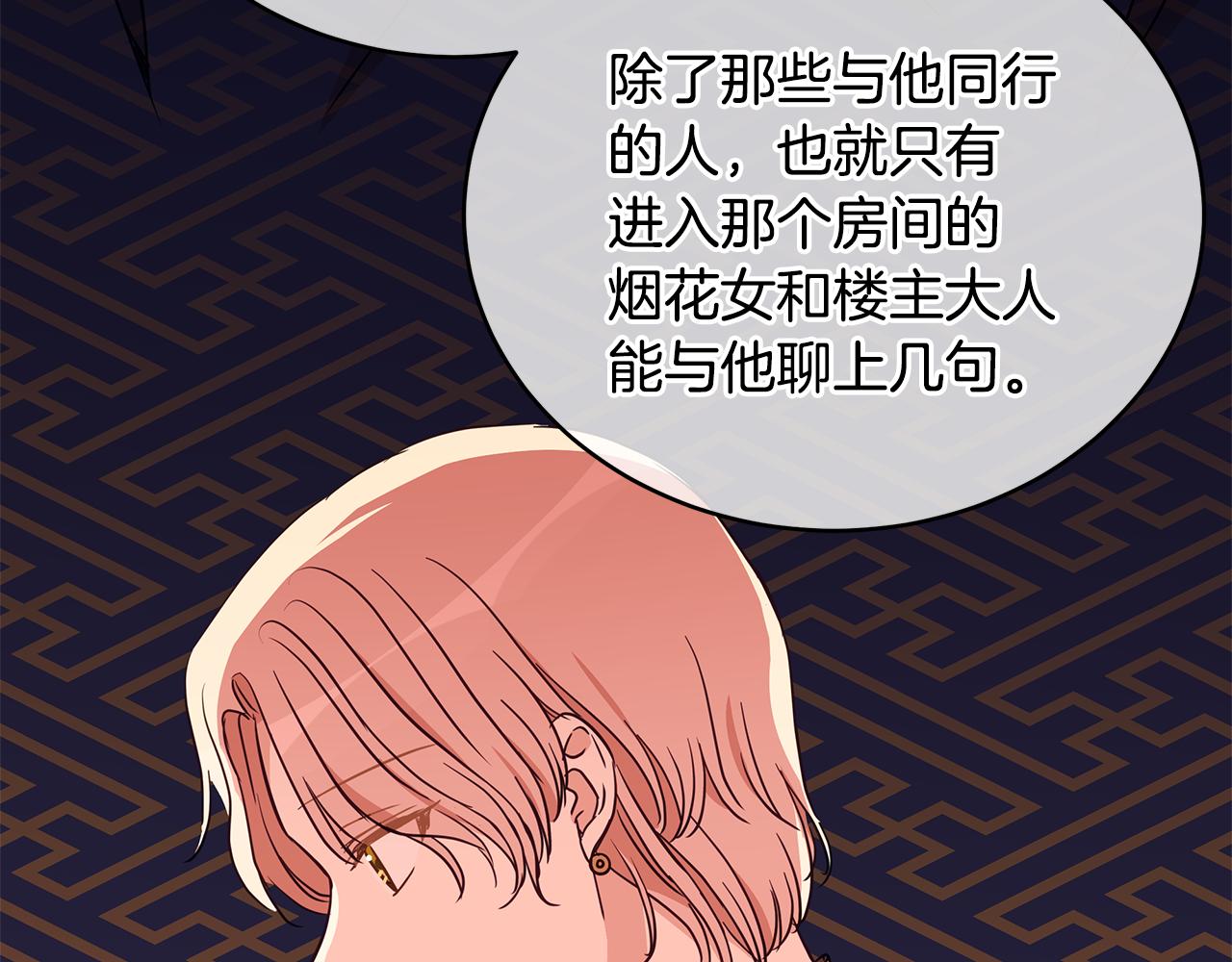 第116话 “公子”游戏166