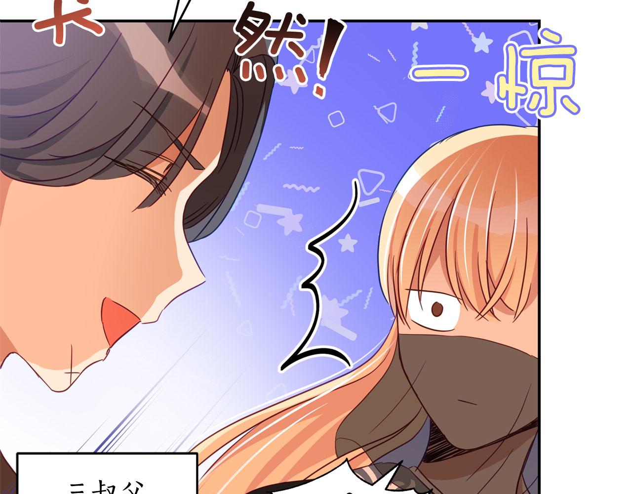 第77话 追求你的暗号53