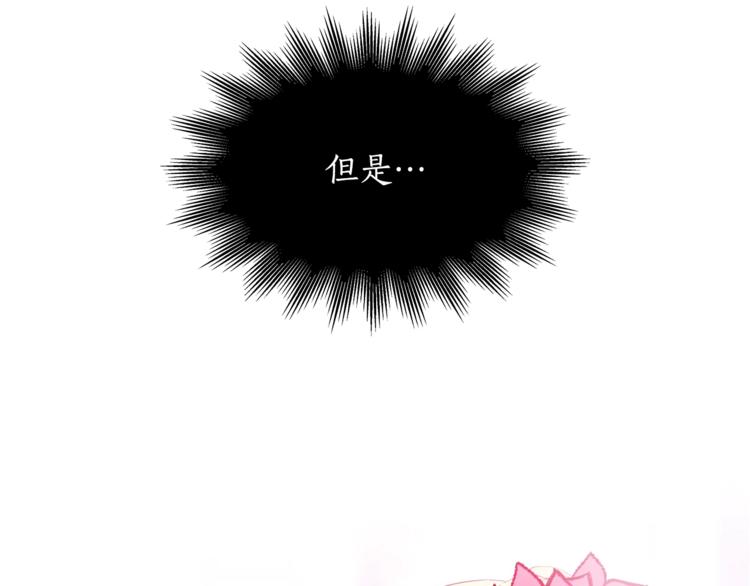 第3话 擅闯御书房的快落85