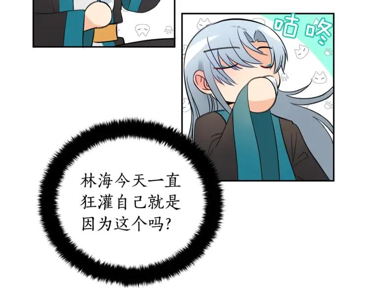 第23话 同僚间的酒局？169