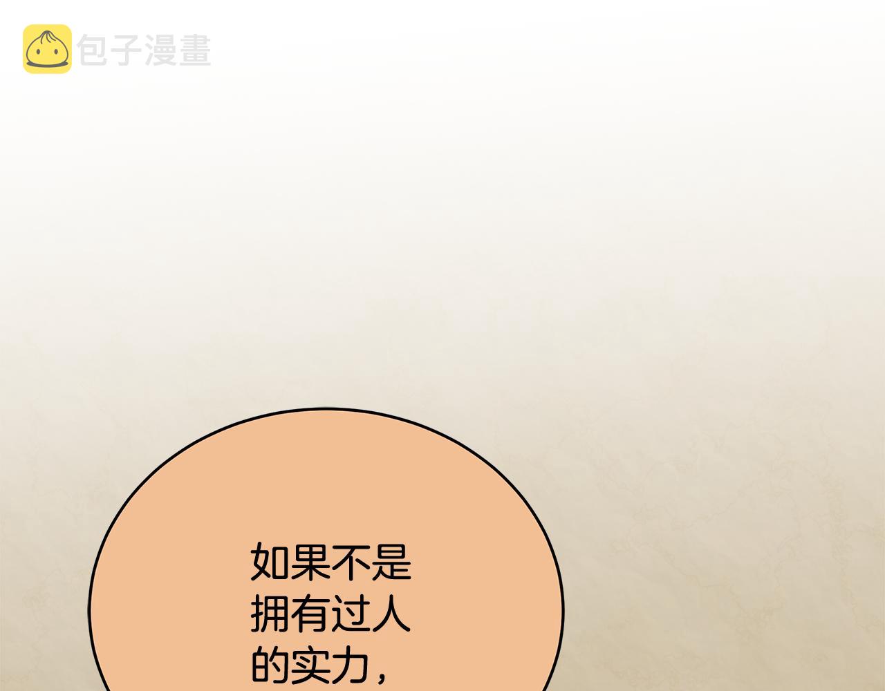 第146话 必死无疑221