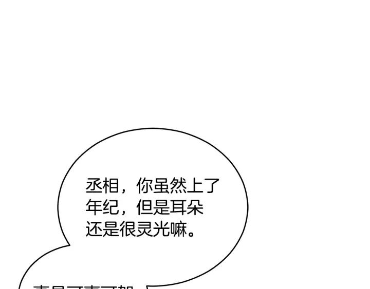 第30话 参加朝会？141