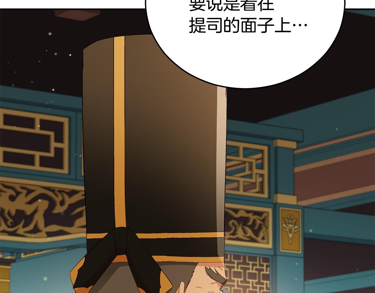 第105话 发现奸细43