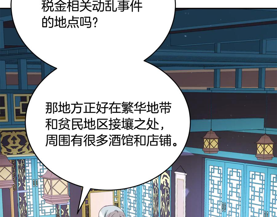 第96话 特别搜查组81