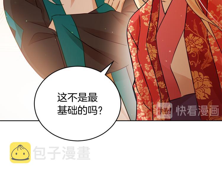 第71话 礼法的准则71