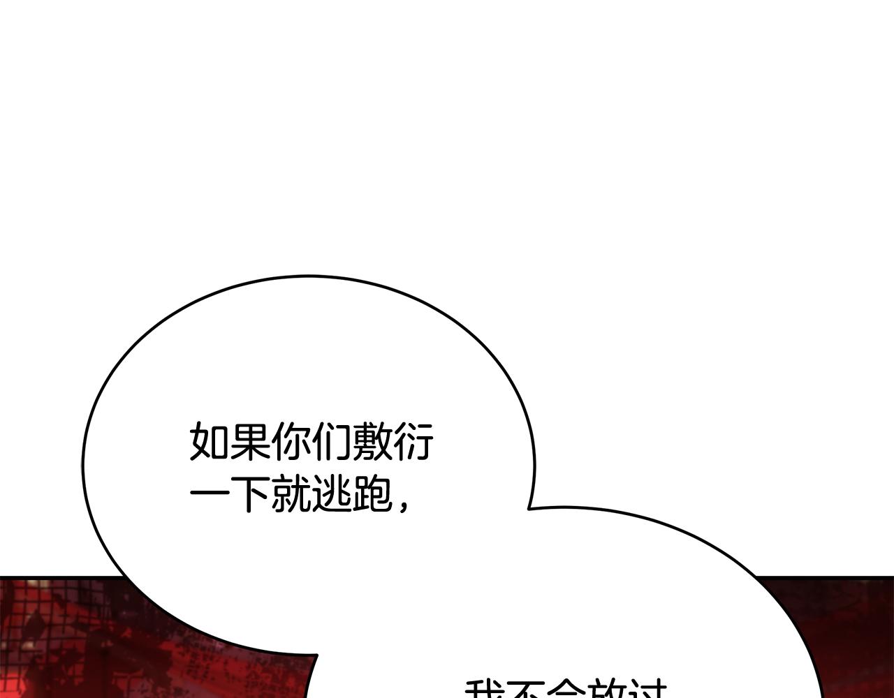 第146话 必死无疑7