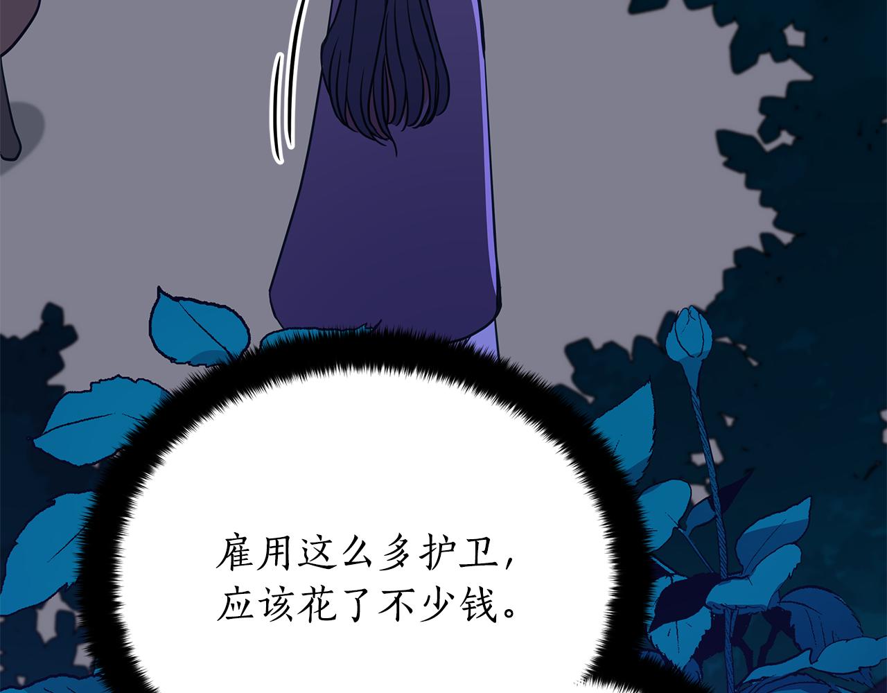 第123话找出叛徒204