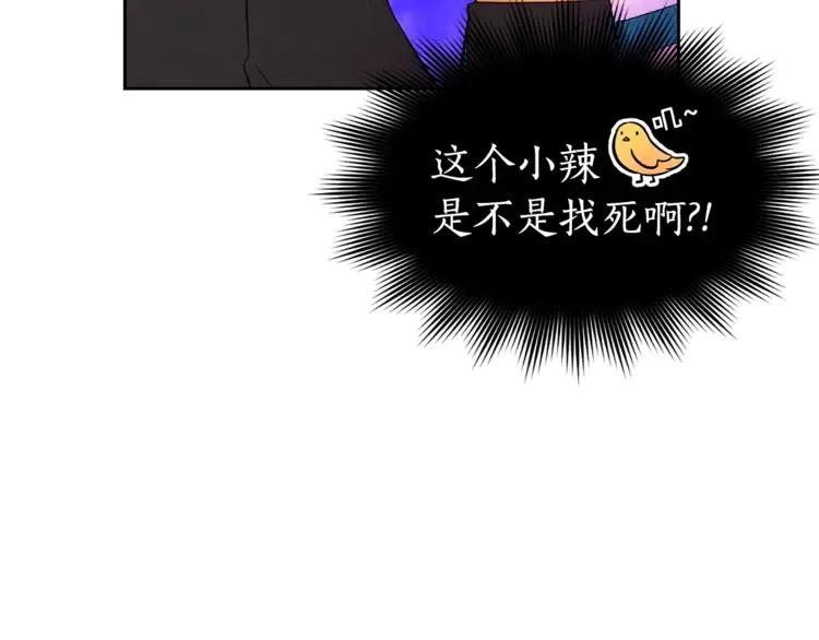 第23话 同僚间的酒局？29