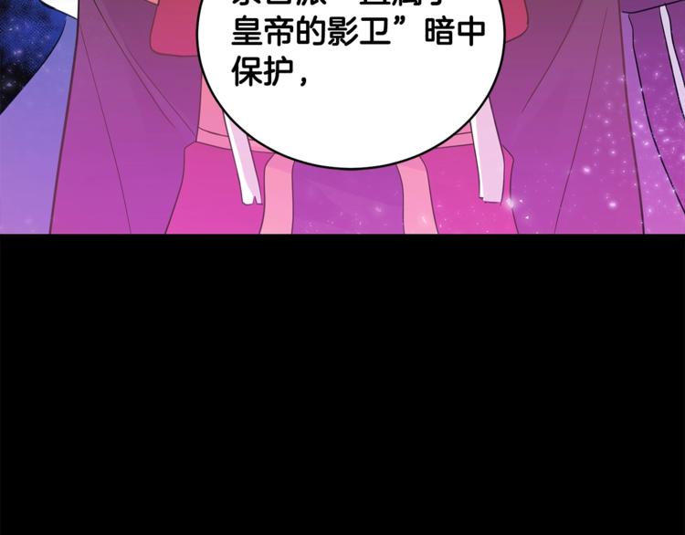 第20话 我与皇帝共赏月50