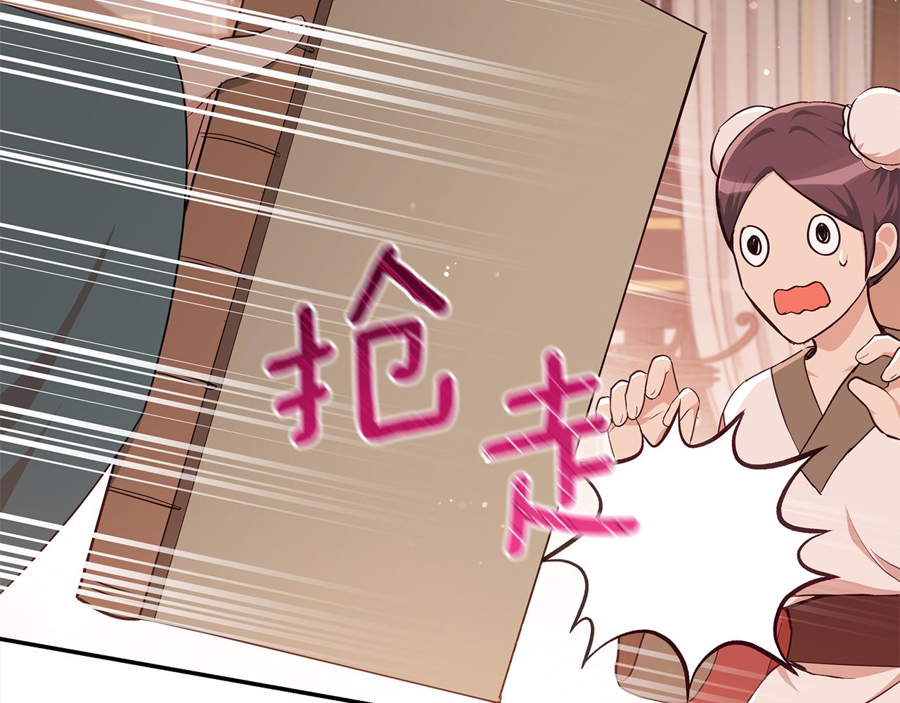 第141话 瑾萱哭了？23
