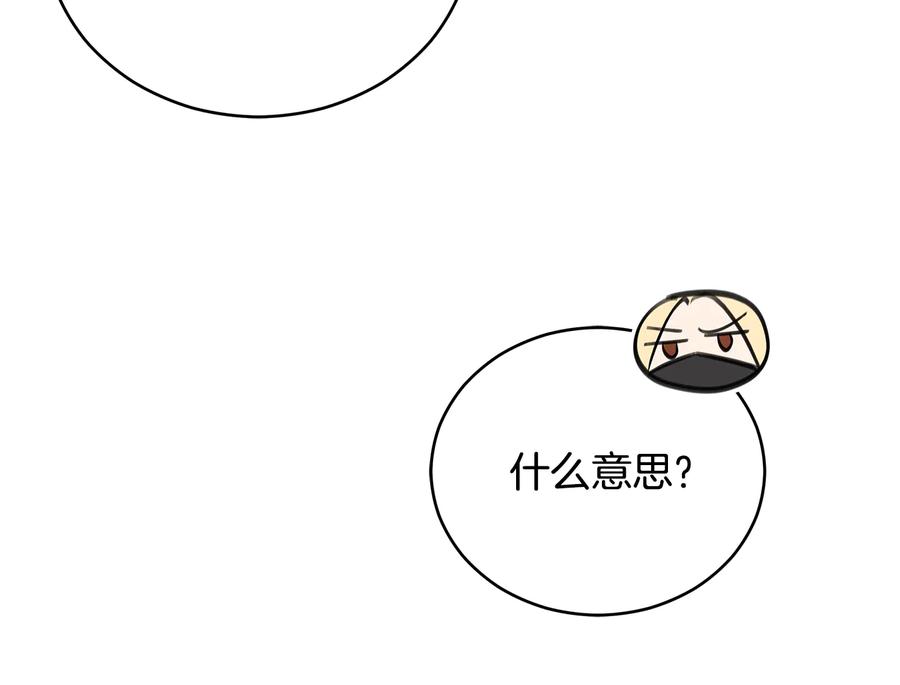 第69话 丢失项链103