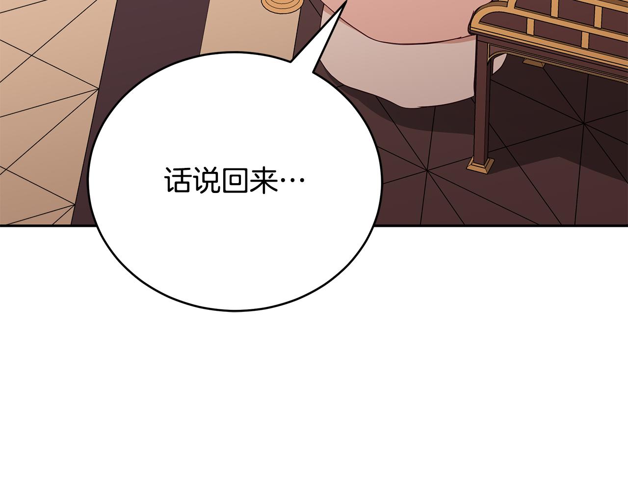 第134话 公平竞争169